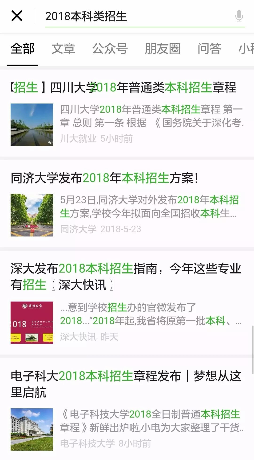 “最强”招生广告来袭这些高校拼了 最后一个笑岔