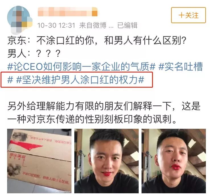 “不涂口红的你，和男人有什么区别”？为真相点赞！