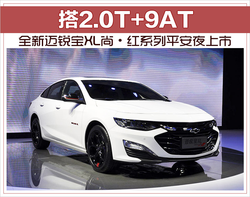 想知道“雪佛兰“近期资讯盘点，你想要的这里都有