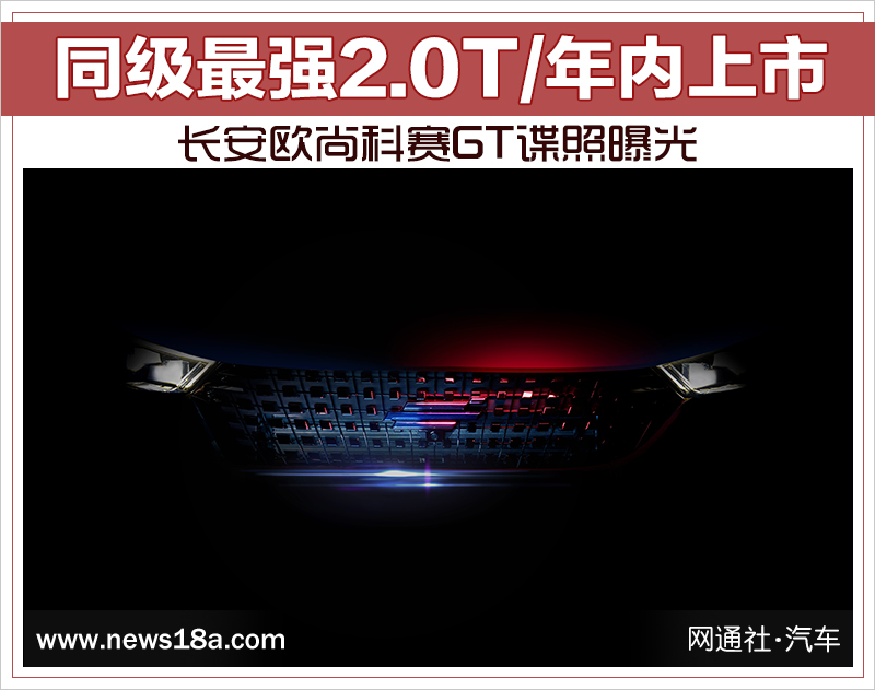 速递!新鲜的“谍照“资讯全在这，看我就够了