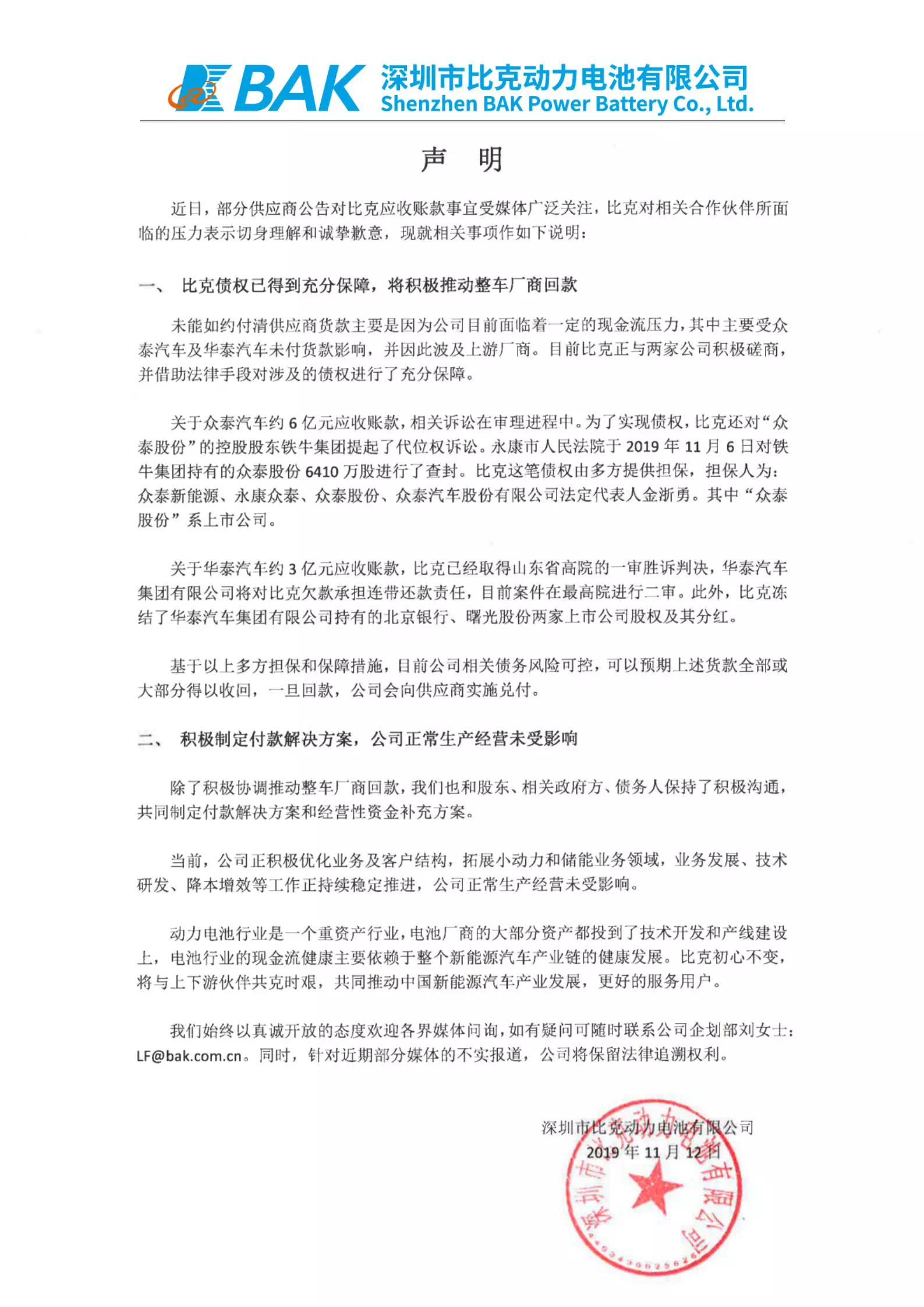 万博体育皇冠-艾克森:我是中国人 要为国足征战世界杯贡献力量