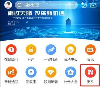 至少6家券商已为合格投资者开通科创板权限,一