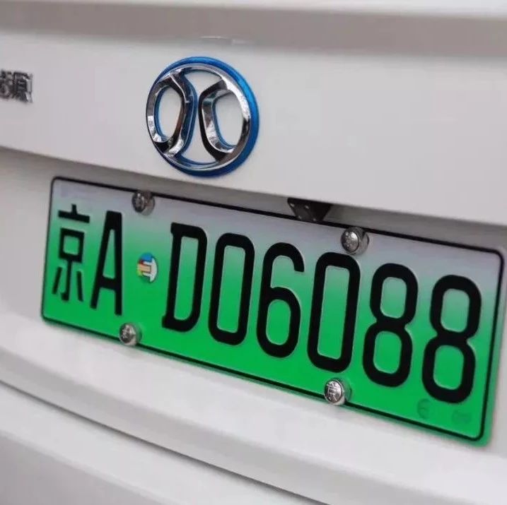 【行业】都说新能源牌照优点多，这5个缺点没人知道，想买车的注意