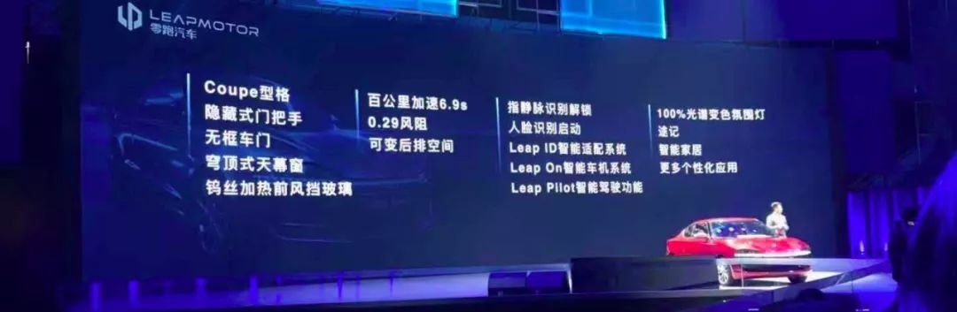 零跑发布十万价位电动 Coupe,特斯拉级别的智能驾驶!?