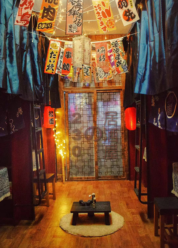 居酒屋风寝室