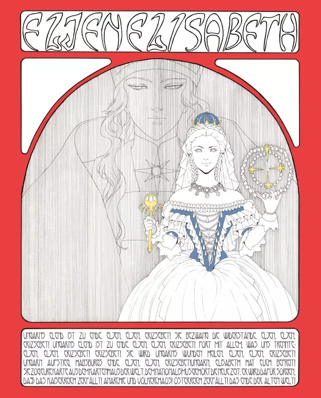 浙大女生画了一部音乐剧，46幅作品画完茜茜公主一生