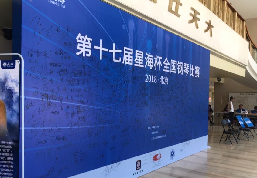 学校主页 English旧版入口北师大艺传学子在星