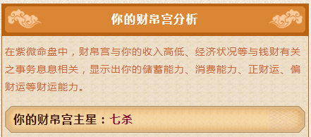 如何看懂八字排盘分析结果