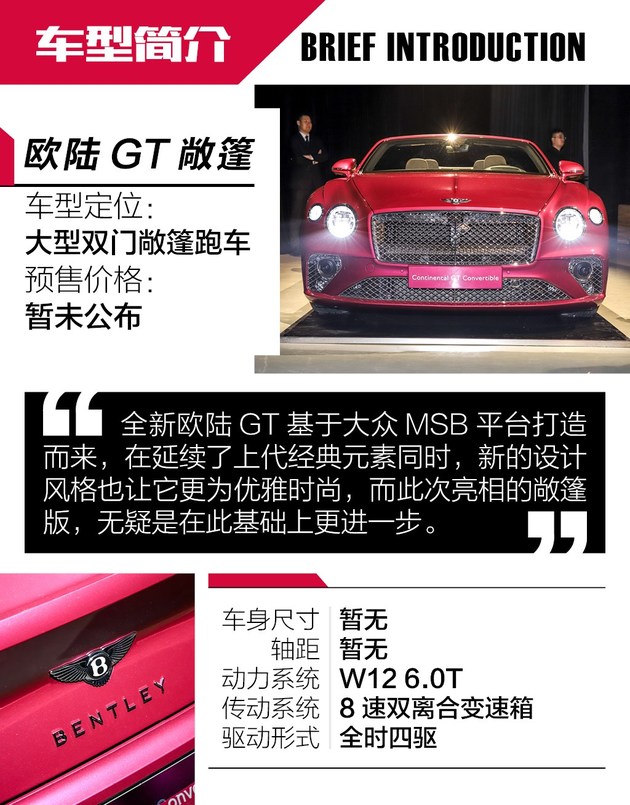 敞篷依旧优雅 它仍然是GT含义的最佳阐释者