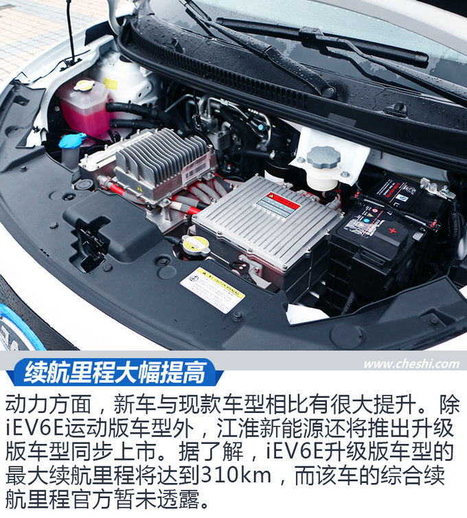 续航里程质的飞跃 试驾全新江淮iEV6E 运动版