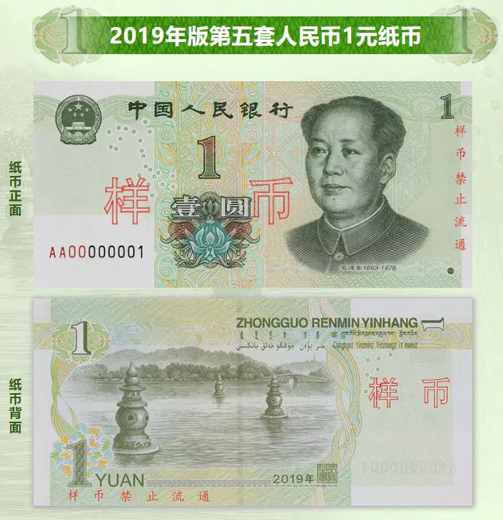 新版20元人民币的图片,新版50元人民币的图片 新版20元人民币背面的渔夫脱单了?网友:这口狗粮我不吃