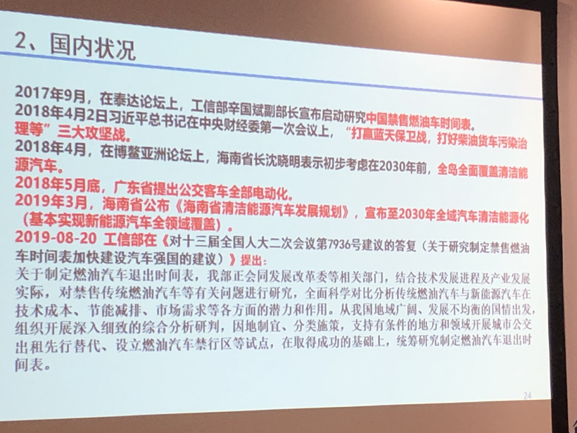 中汽中心情报所主任黄永和:应对新能源汽车市场下滑应精准施策