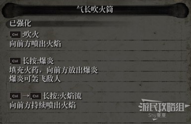 《只狼》义手忍具强化效果一览