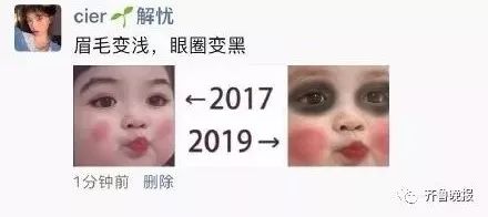 “2017和2019的对比”挑战刷屏 网友画风逐渐失控