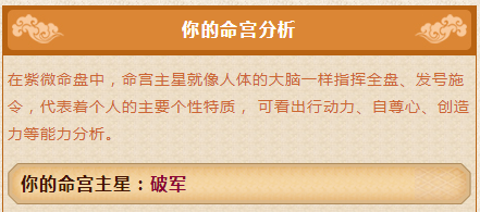 如何看懂八字排盘分析结果