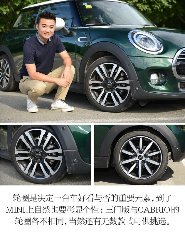 “MINIer”的新礼物 体验新一季MINI三门版&CABRIO