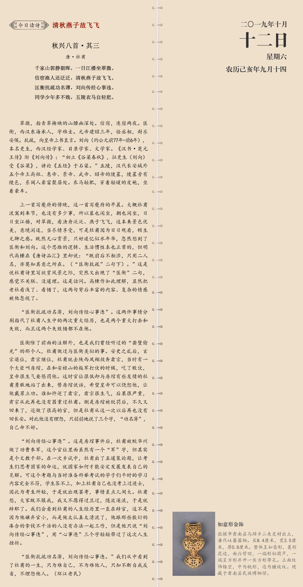 清秋简谱_烟锁清秋简谱徐韬