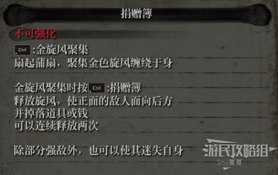 《只狼》义手忍具强化效果一览