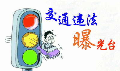 有认识的车牌吗?南宁曝光近期不礼让斑马线车辆名单