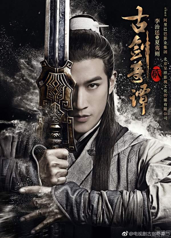 《古剑2》电视剧新预告首曝 真人版闻人羽飒爽霸气