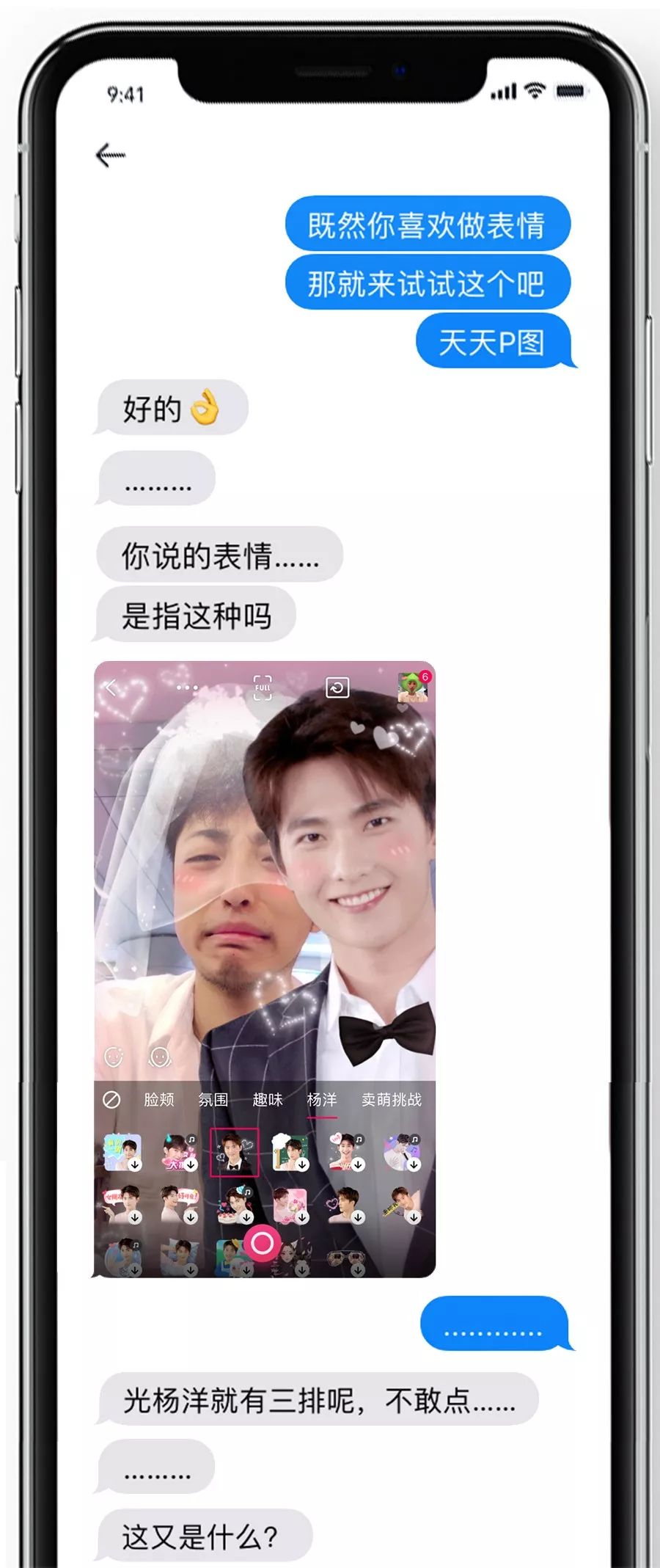 我们找了三个男孩试用自拍软件，结果他们P上瘾了！