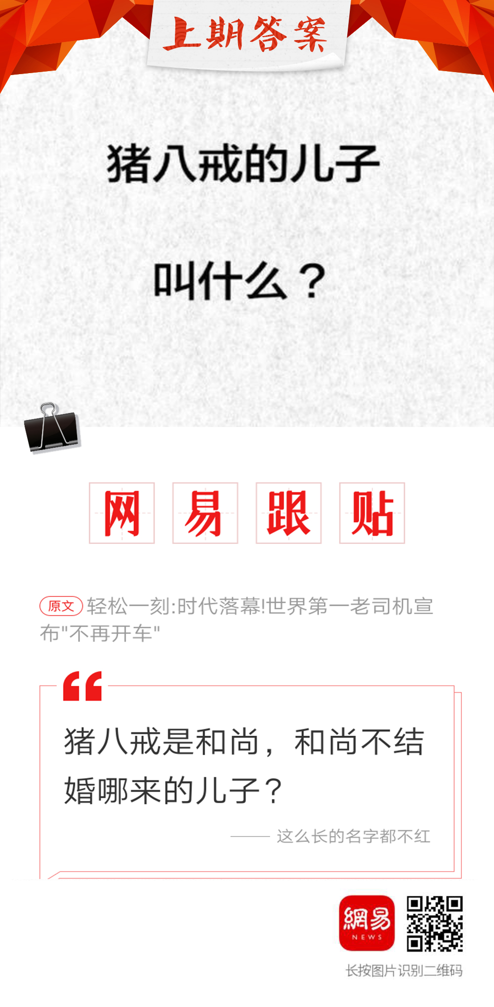 比爽文还要爽的庭审记录 每日轻松一刻4月3日晚间版