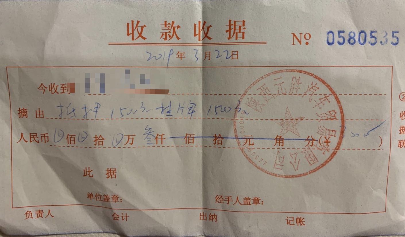 款项后理应给购车者开具发票而不是收据。这些细节上还有待进步一调查。　　另据报道，一位杨先生于2018