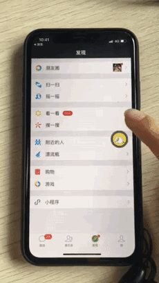 iphone版微信重大更新6年了终于等到这个功能