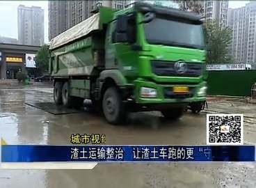 上海:货运渣土车前8个月致死134人 重点企业被约谈