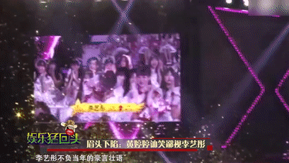 娱乐猛回头丨微表情揭黄婷婷讪笑,纪凌尘没出