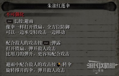 《只狼》义手忍具强化效果一览