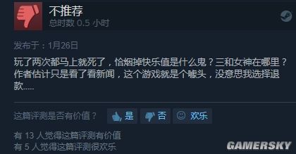 国产游戏《三和大神》Steam发售 “挂逼生活”噱头十足