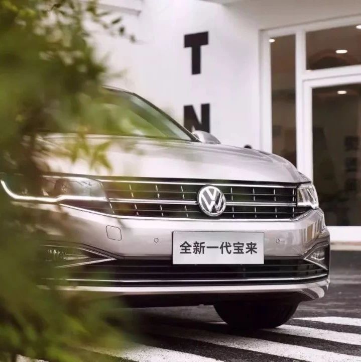 试驾丨青山竹海间和全新一代宝来从“新”相逢，不止更进一步