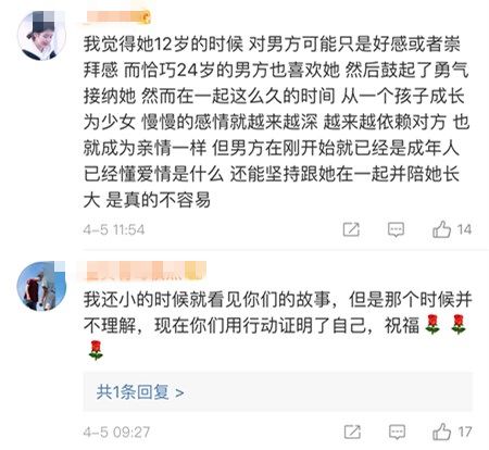 12岁萝莉恋上24岁大叔，6年后真的要结婚……我手里的瓜都掉了！