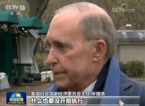 美国挑起中美贸易摩擦 美官员试图缓解市场恐