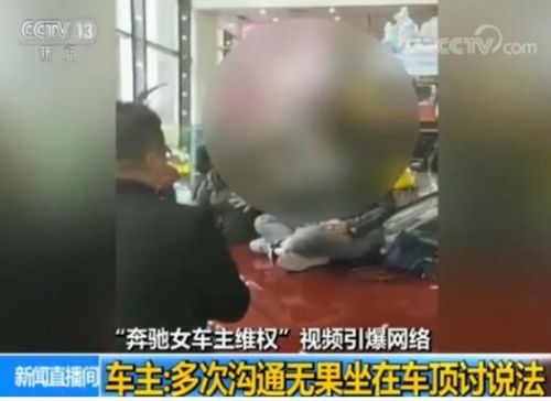 惊呆了！央视评奔驰维权具体是什么情况？这到底是个什么梗？