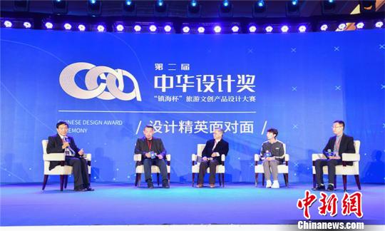 两岸文创人共聚中华设计奖 “创”造“中国风”