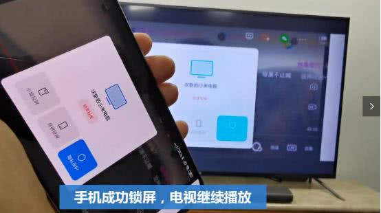 如何使用手机打开小米电视 044e-ihqyuyk9624197.jpg