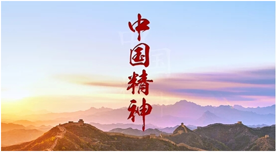 弘扬中国精神 凝聚中国力量
