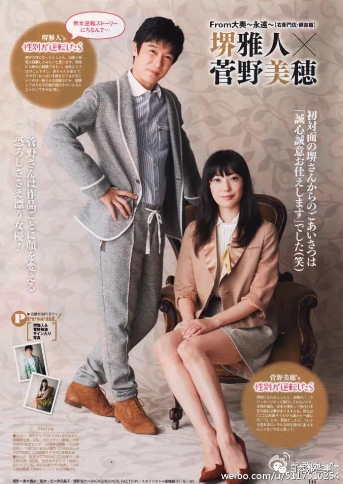 恭喜堺雅人和菅野美穗子女双全呀!真是太美满惹~