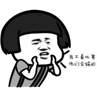 可你如果觉得赌球能赢钱,那你可就 to young to simple了.
