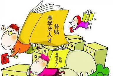 西安为留人才再放大招,提出23条人才新政举措