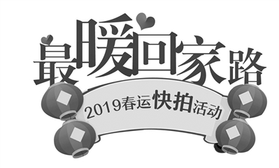 81岁奶奶相机拍下春运正能量