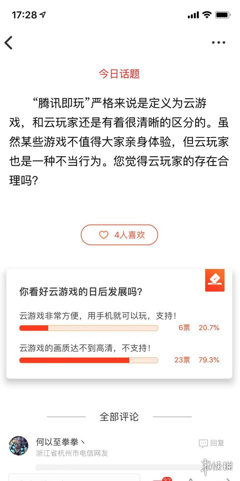 游侠网app 3 5 2更新投票功能上线apex战绩查询方便快捷 八卦趣闻 新浪游戏 新浪网