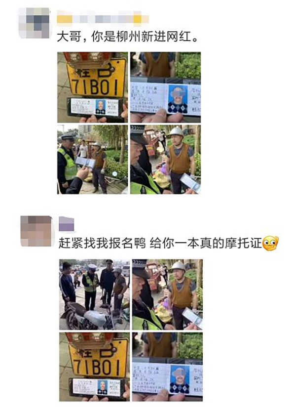 男子手绘“二合一”驾驶证骑摩托上路被查(图)