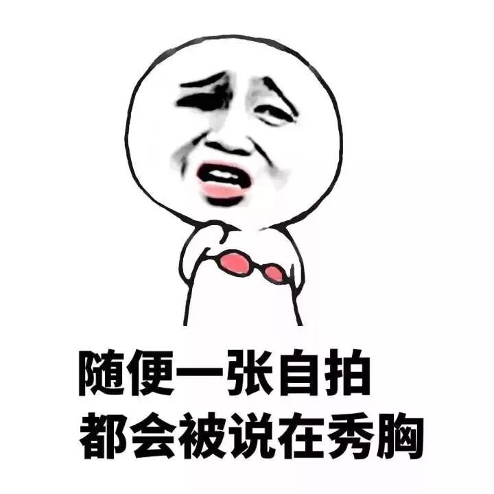 一个大胸一个平胸图片猜成语_看图猜成语