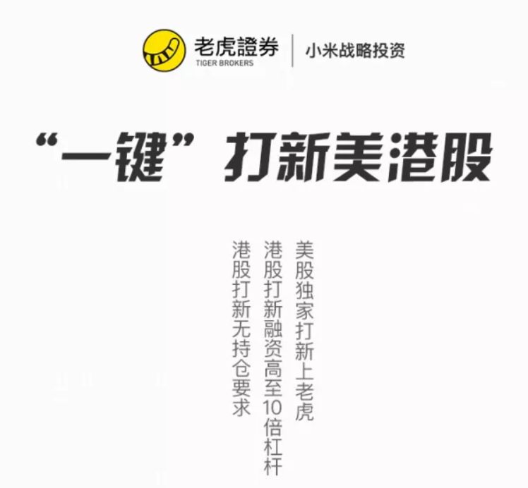 七问七答解读小米打新 港股再迎中资股上市潮图片 28618 748x692