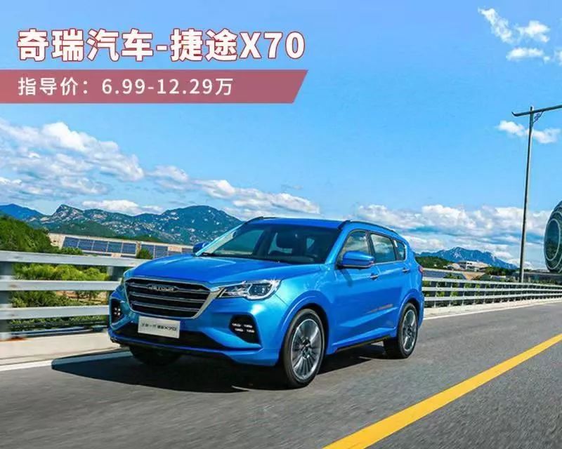 曾惨遭嫌弃,上市后轻松月销1万+!6.99万起这些车都是黑马!