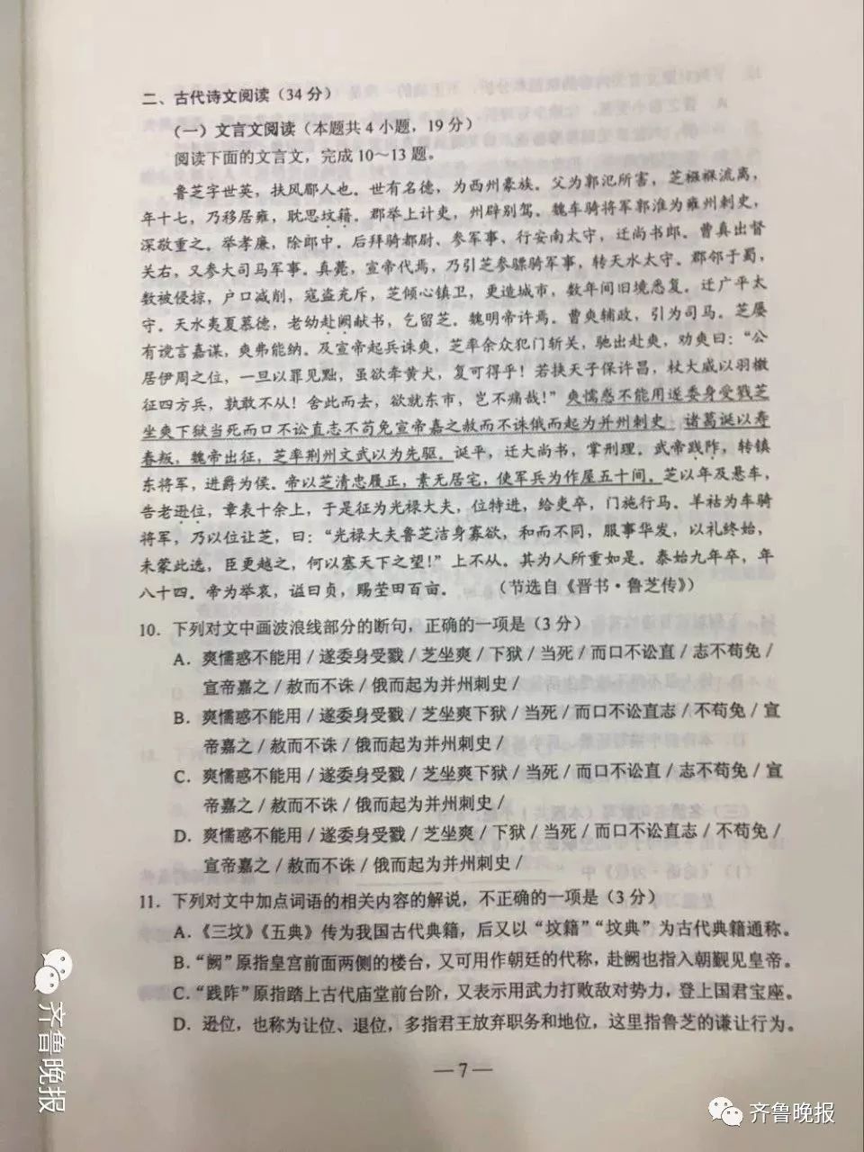 快来估分!2018年江西高考试卷及答案来啦!