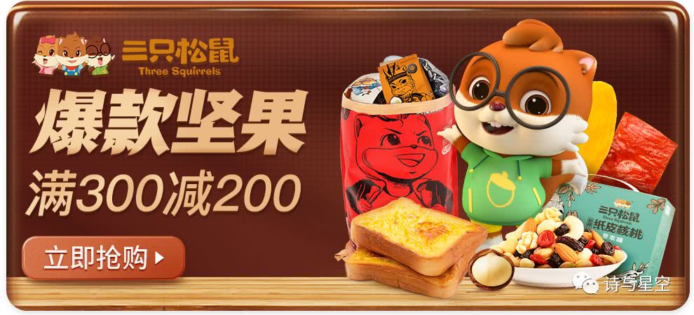 三只松鼠坚果一箱12袋1666克价格 9a03-ifffqup0569069.jpg